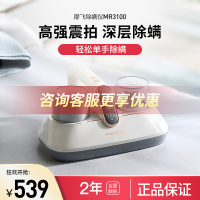 摩飞电器除螨仪手持无线 家用床上拍打除螨虫仪 紫外线杀菌小型吸尘除螨机器 MR3100