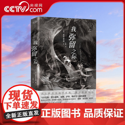 [央视网]我弥留之际 一部向死而生的文学史诗 五十九节荒诞幽默的意识碎片 福克纳还是普利策小说奖 美国国家图书奖得主XF