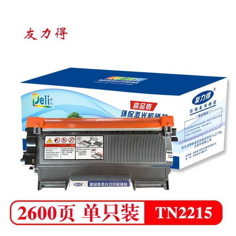 友力得适用联想M7400硒鼓LT2441 7470d粉盒M7450f 7600兄弟TN2215打印墨盒
