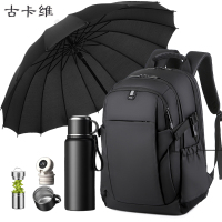古卡维 双肩包+保温杯+雨伞套装YML2204C