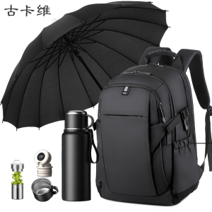 古卡维 双肩包+保温杯+雨伞套装YML2204C