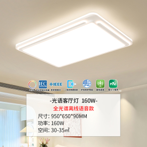 雷士照明吸顶灯2026新款主客厅灯智能卧室简约灯具全屋套餐白色