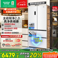 容声方糖515机皇双系统法式多门四开门超薄零嵌入式电冰箱家用自动制冰一级BCD-515P60FZNAD白