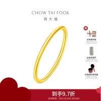 周大福 简约素圈 足金黄金戒指计价(工费:120元) F220488七夕礼物