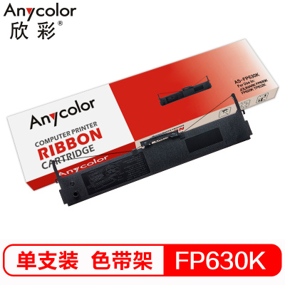 欣彩FP630K色带AS-FP630K适用映美JOLIMARKFP630KFP620KTP632K打印机黑色