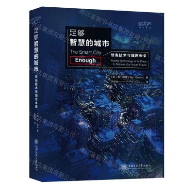 [N]足够智慧的城市(恰当技术与城市未来)(精)/临界译丛-9787313236944