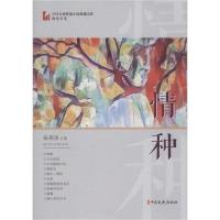 正版新书]情种杨英国9787520514552