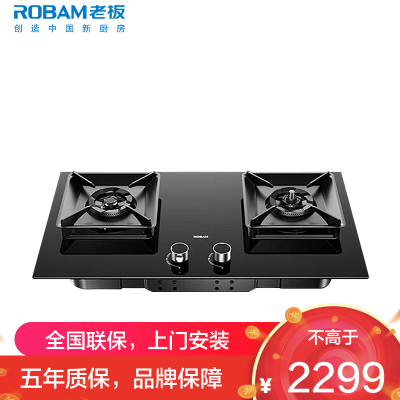 老板(Robam)双灶一级能效 5.2kW 智能大火力 防干烧易清洁 嵌入式猛火灶家用灶具 57B9A-D2P天然气