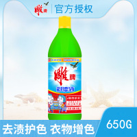 [雕牌][650g]彩漂液洗衣漂白去渍除霉彩漂液