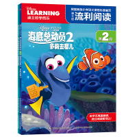 [M]迪士尼流利阅读第2级:海底总动员2多莉去哪儿-9787115426499