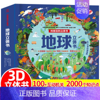 地球立体书 [正版]数字真好玩立体书儿童3d立体书 2-3-6岁幼儿启蒙早教书数学思维训练益智游戏两三岁宝宝书籍认识数字