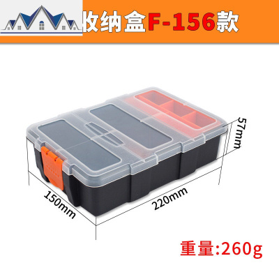 零件盒分类收纳盒塑料格子整理盒可拆卸分格盒子五金工具元件盒 三维工匠