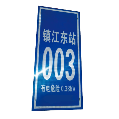 丛首 杆号牌 580*260mm*1.0mm 块