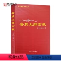 [正版] 普贤上师言教 巴珠仁波切 西藏人民出版社