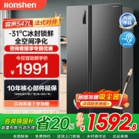 容声(Ronshen)547L对开门冰箱双开门无霜一级能效双变频冷藏冷冻全净化大容量家用冰箱 BCD-547WD12HP