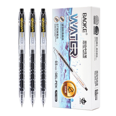 宝克(BAOKE)PC1962 静音按动中性笔ST笔头0.5mm防滑波浪纹高颜值签字笔 12支/盒