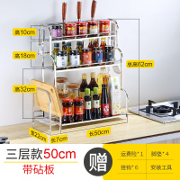 刀架不锈钢刀座厨房置物架厨具用品砧菜板子刀具台面收纳家用大全 敬平 (50cm)三层置物架[加厚]带砧板架