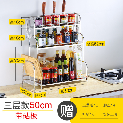 刀架不锈钢刀座厨房置物架厨具用品砧菜板子刀具台面收纳家用大全 敬平 (50cm)三层置物架[加厚]带砧板架