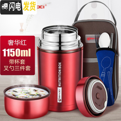 三维工匠不锈钢便携焖烧杯焖烧壶超长保温饭盒上班族真空闷烧杯焖粥保温桶 奢华红1150+包+勺子+叉子+筷子