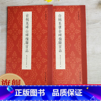 俞樾集曹全碑楹联百品 [正版]俞樾集曹全碑/峄山碑楹联百品 精选100副对联作品集 实用民间文学传统文化春联集锦精粹 毛