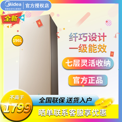 美的（Midea）196母乳匀冷减霜立式大容量冰柜单温冷冻柜冷藏保鲜柜一级节能小冰箱家用冷柜BD/BC-196UM