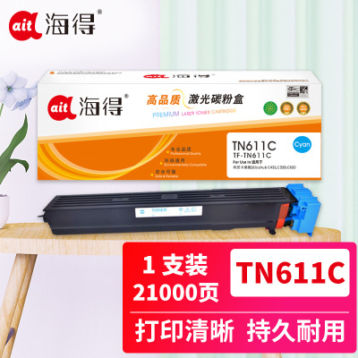 海得TN611C粉盒TF-TN611C蓝色21K适用柯尼卡美能达bizhub C451 C550 C650复印机