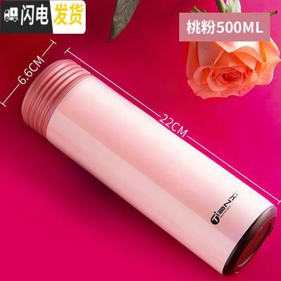 三维工匠保温杯男便携水杯大容量茶杯学生女304不锈钢杯子瓶定制刻字 桃粉