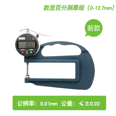 G型测厚规厚度表表0-10mmmm测厚仪厚度规布薄膜纸张 新款H型数显位0.01