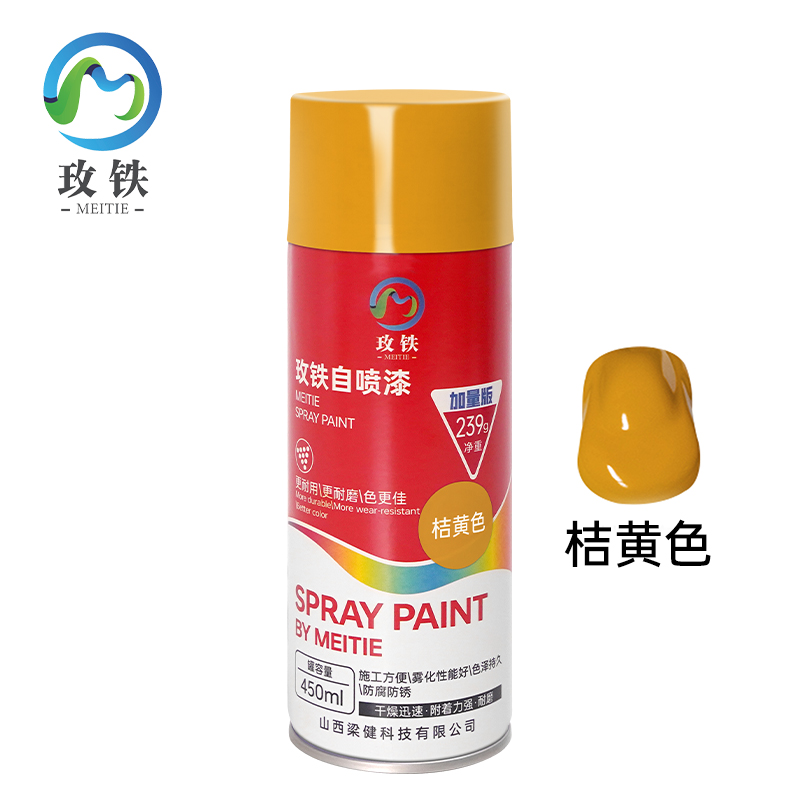 玫铁自喷漆桔黄色瓶