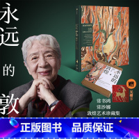 [正版]光栅卡版永远的敦煌 常书鸿 常沙娜敦煌艺术珍藏集 常沙娜编著 敦煌父女薪火相传 艺术瑰宝绵延千载 出版社图书