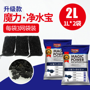 意牌鱼缸过滤材料磁力宝滤材细菌屋净水宝鱼缸滤材活性炭过滤材料