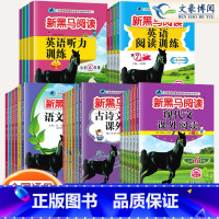 现代文+古诗文课外阅读 小学三年级 [正版]语文现代文课外阅读古诗文听力阅读英语阅读训练一年级二年级三四五六年级每日一练