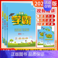 [2024秋-学霸]语文+数学+英语 6上3本 -江苏版 小学六年级 [正版]2024秋小学5星学霸大试卷作业本六年级上