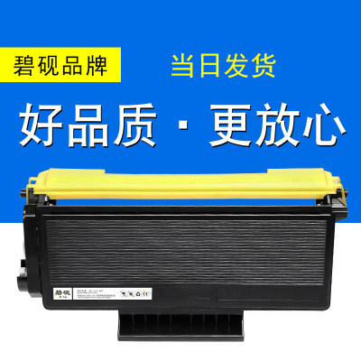 适合兄弟TN580硒鼓晒鼓墨粉盒3170粉墨盒31753290黑白激光HL5340D打印机碳粉易加粉鼓粉息鼓复印一体机粉