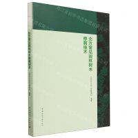[N]北方常见园林树木修剪技术-9787112281985