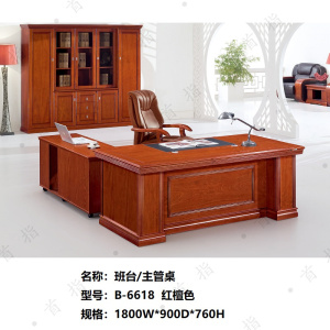 首指(SZ)油漆办公桌/主管桌/经理桌/班台B-6618