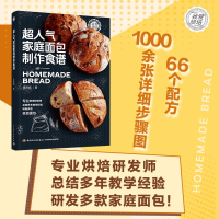 音像超人气家庭面包制作食谱(我爱烘焙)吴育娟