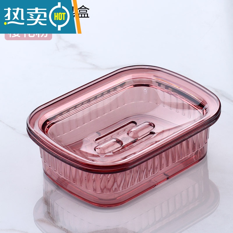 敬平轻奢风香皂盒大号带盖沥水肥皂盒置物架家用卫生间香皂盒子 樱花粉