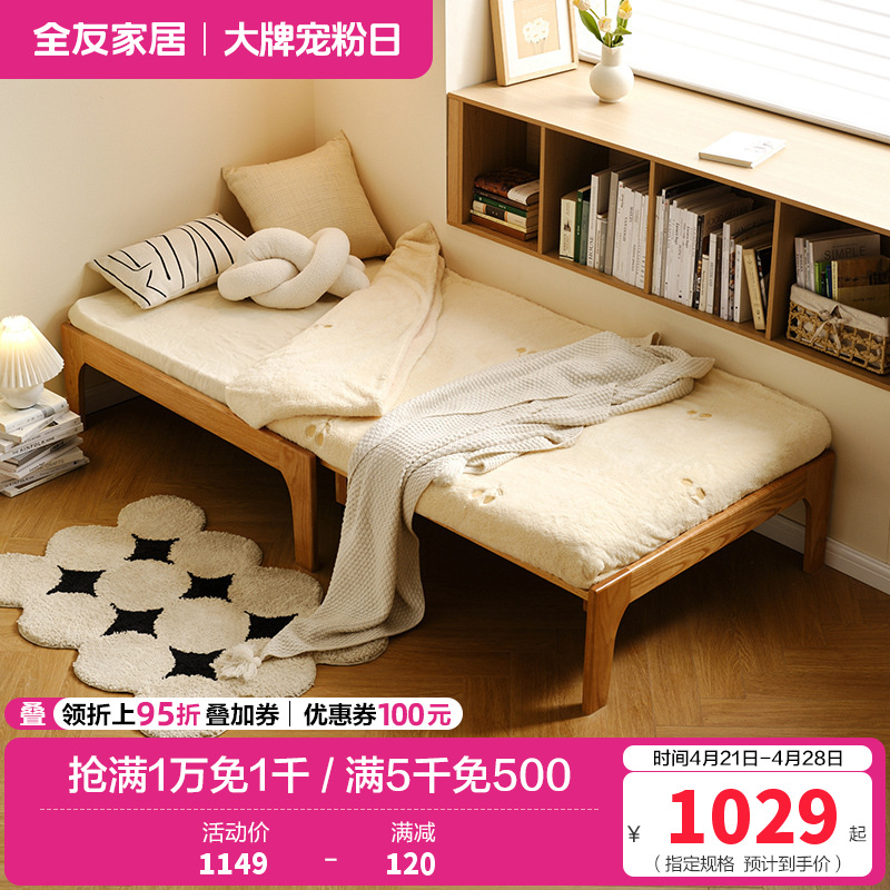 全友家居北欧原木风橡木实木伸缩沙发床卧室小户型单人床