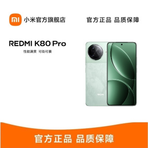 小米(MI)REDMI K80 Pro 山峦青 16GB+512GB 手机骁龙8至尊新品新款上市红米Xiaomi小米澎湃OS