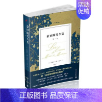 [正版]散文随笔:蒙田随笔全集 ( 卷)[法] 米歇尔·德·蒙田外国随笔/散文集人民文学出版社978702013360