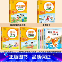 [8册]读读童话故事+教辅大全 [正版]2024新版全套4册读读童话故事注音版快乐读书吧二年级上册必读的课外书小学生阅读
