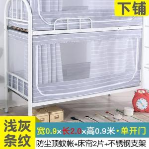 家柏饰(CORATED)大学生蚊帐80190遮光帘上铺90*200宿舍床帘下铺 宽90200长 床幔