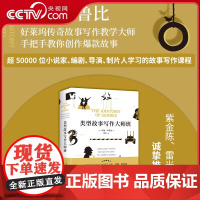 [央视网]类型故事写作大师班 超5万名小说家编剧导演制片人都在学的类型故事课程 文学评论与研究文学 紫金陈、雷米倾情 J