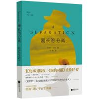 正版新书]漫长的分离凯蒂·北村9787559418357