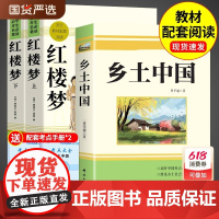 [正版]红星照耀中国原著完整版八年级上必读正版 昆虫记理想红心闪耀照祖国 红星耀红是红旗照亮红里照五星初中生必读名著