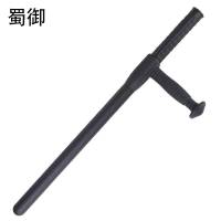 蜀御 防暴防身棍执勤巡逻棍 T型棍 /根