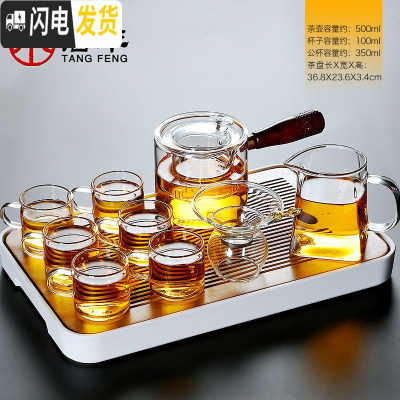 三维工匠日式透明玻璃茶具套装家用功夫茶杯简约办公室用茶壶小套茶盘 春羡小+镂空侧把壶(玻璃内胆)9件套