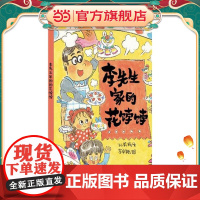 李先生家的花饽饽 李先生系列3