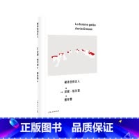 被冻住的女人 [正版]被冻住的女人